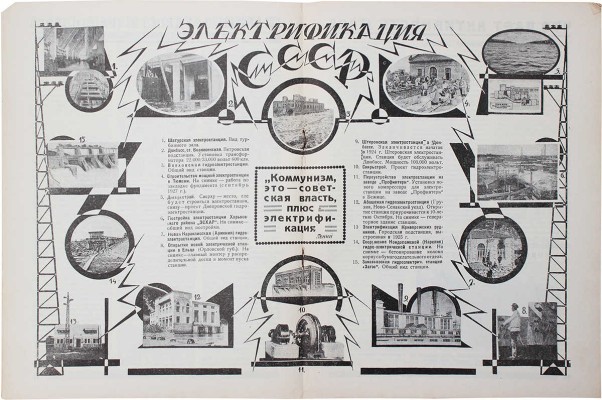 Производственное совещание. Двухнедельный журнал Губпрофсовета / Отв. ред. А. Розенблюм. 1927. № 21. Л.: ОКО ЛГСПС, 1927.